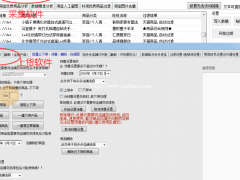 拼多多软件加盟微风上货软件免费贴牌软件端口返现