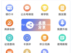 汕头智能代还软件开发公司，信用卡代还APP开发注意事项 网络