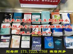 五年制专转本财务管理秘书学动画护理商务英语等所有专业开课通知