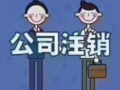 企业不经营也没注销会带来什么影响？