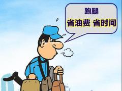 长沙跑腿代办综合服务人才市场政务政府跑腿广告巡查