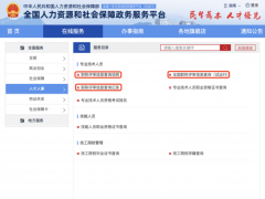 湖北省职称中级工程师评审需要哪些材料