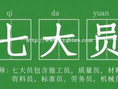 2021年湖北省建筑七大员需要考试吗？可不可以直接出证啊？