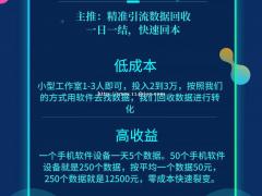 加盟金小指代理2022新项目新商机互联网短视频引流软件数据回