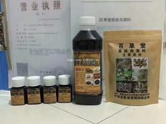 贵州苗族百草堂强肾宝泡酒料代理要求？