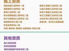 环境保护工程资质承包业务范围