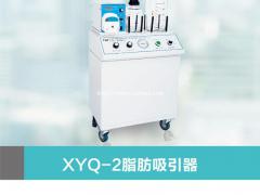 北京燕山XYQ-2A型抽脂机国产无油真空泵 医美整形吸脂机