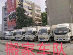 荥阳上街搬家公司，荥阳搬家拉货车，荥阳搬家师傅搬运工装卸工