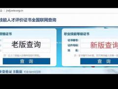 第三方鉴定人力资源师健康管理师公共营养师等资格证培训