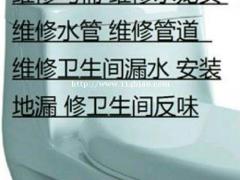 太原迎泽大街检测卫生间漏水维修水管漏水马桶漏水