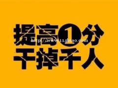 考本科来常州瀚宣博大教育考前集训班正在招生