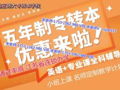 三江学院英语和苏州城市学院英语五年制专转本考点区别在哪