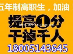 江苏五年制专转本英语复习效率低、提分慢？高分法宝来了！