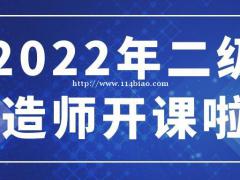 二级建造师培训班火热招生中仙桃启程职校助你上岸