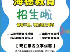 2022年邯郸二级建造师都考什么