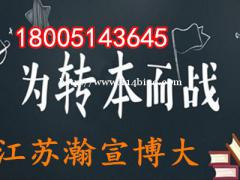 江苏第二师范学院商务英语专业五年制专转本备考难点及辅导班