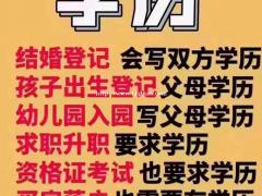 学历提升 春季开放大学免入学考试 学信网可查 终身有效