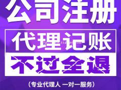 公司注册需要注意以下几点