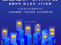 珠海代还软件开发定制，专为中介养卡