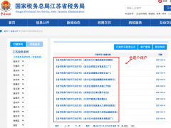 突发！多家个体户被查！今天起，所有个体户必须这样开票、报税！