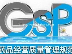 实施GSP的优势是什么？成都凯冠盛专业咨询