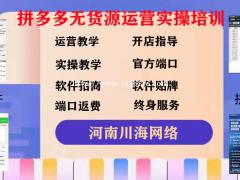 拼多多店群管家软件，小象采集上货代购，大象截流转链一体软件