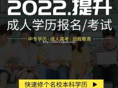 2022年邯郸成人高考专业是随便选的吗