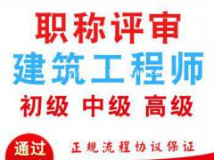 2022年中级工程师评定条件是什么？去哪里申请？ 2022年