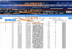 拼多多店群软件，小象采集上货助手管家，拼多多小象官网软件加盟