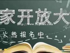 2022年国家开放大学有什么优势