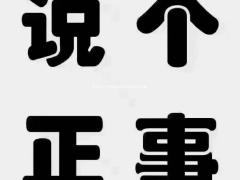 石家庄社保代理一年多少钱