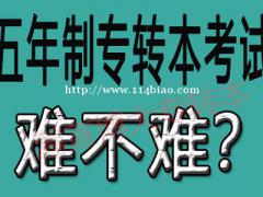 江苏瀚宣博大专转本考前辅导抓重点火热招生中