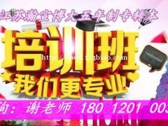 无锡五年制专转本如何复习备考，怎样选择报考院校和专业