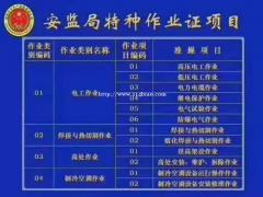 深圳龙华电工焊工考证学校