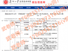 苏州大学应用技术学院五年制专转本各专业考试科目及难度分析