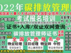 平凉物业经理项目经理房地产经纪人建筑八大员塔吊碳排放管理师考