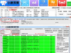 拼多多店群助手，小派软件上货采集全套教程玩法，后台代理招加盟