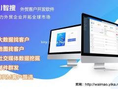 外贸软件定制开发 企业官网 企业办公软件定制开发