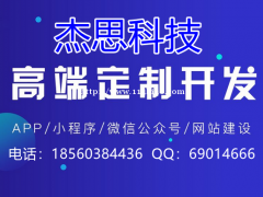 高端定制APP开发，为企业升级转型提供APP的定制化服务