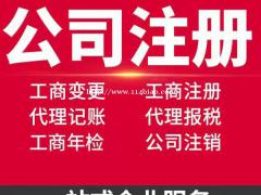 忻州代办食品经营许可证、餐饮许可证、卫生许可证