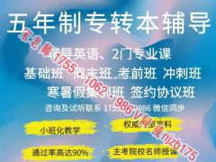 金陵科技学院计算机科学与技术五年制专转本培训课程安排