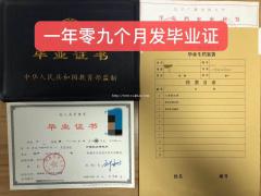 专科本科学历每天仅需3.99学信网可查录取后交费