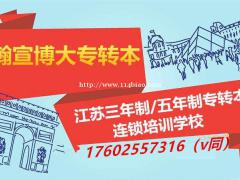 备考五年制专转本要抓住最后黄金阶段—寒假冲刺辅导义不容辞！