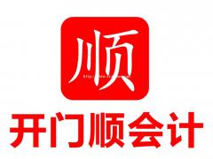 虎门公司注册 虎门代理记账 长安代办营业执照