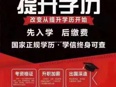 春季网络教育名校所剩名额不多报名即将截止