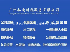 花都0元公司注册，代办营业执照，提供注册地址