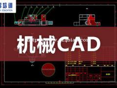 仪征东智机械CAD精品班 CAD初级制图 三维制图