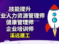 2022年湖北技能补贴申请企业人力资源管理师健康管理师等工种