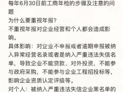 工商注册、代理记账、食品经营、建筑资质代办