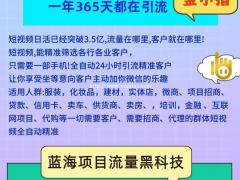 短视频营销软件金小指帮你每日同城曝光万次